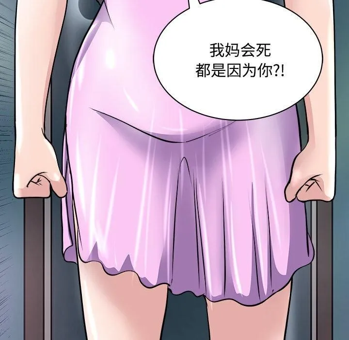 母女-第21話 - 图片 38