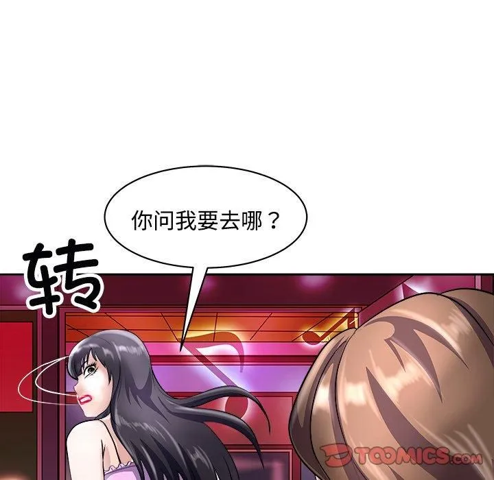 母女-第21話 - 图片 52
