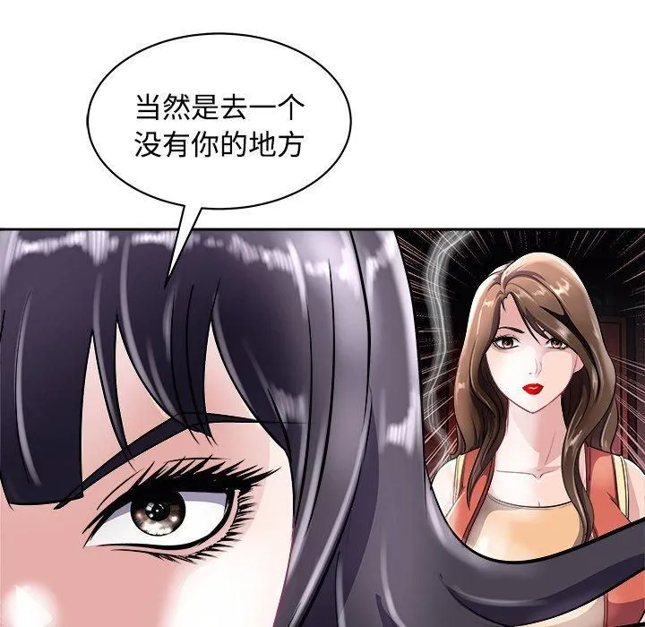 母女-第21話 - 图片 54
