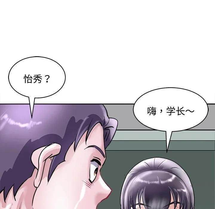 母女-第21話 - 图片 69