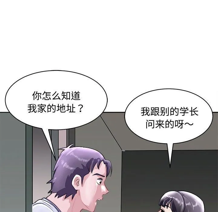母女-第21話 - 图片 71
