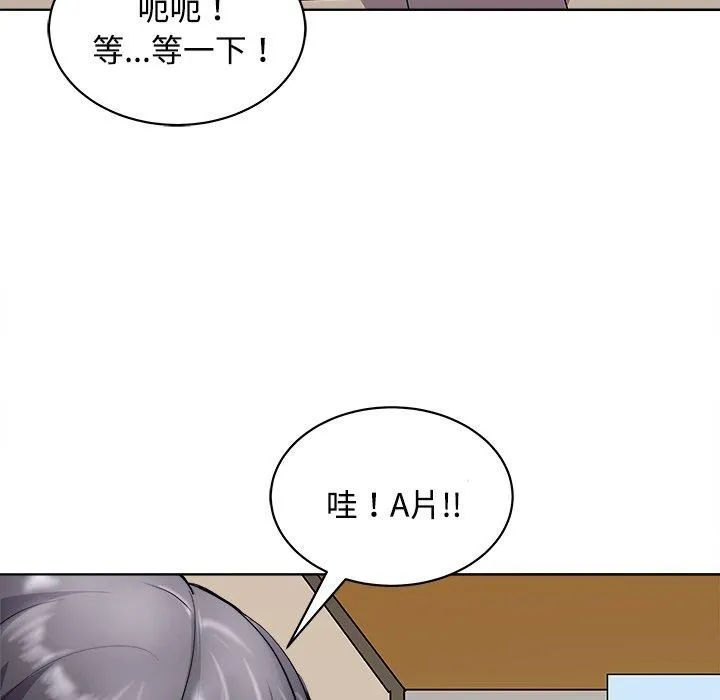 母女-第21話 - 图片 78