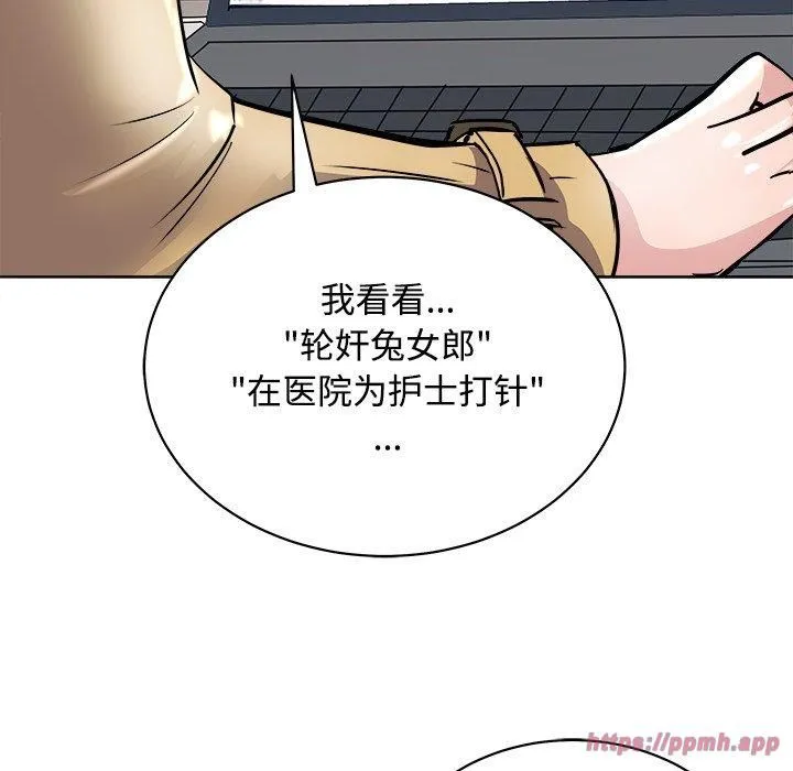 母女-第21話 - 图片 80