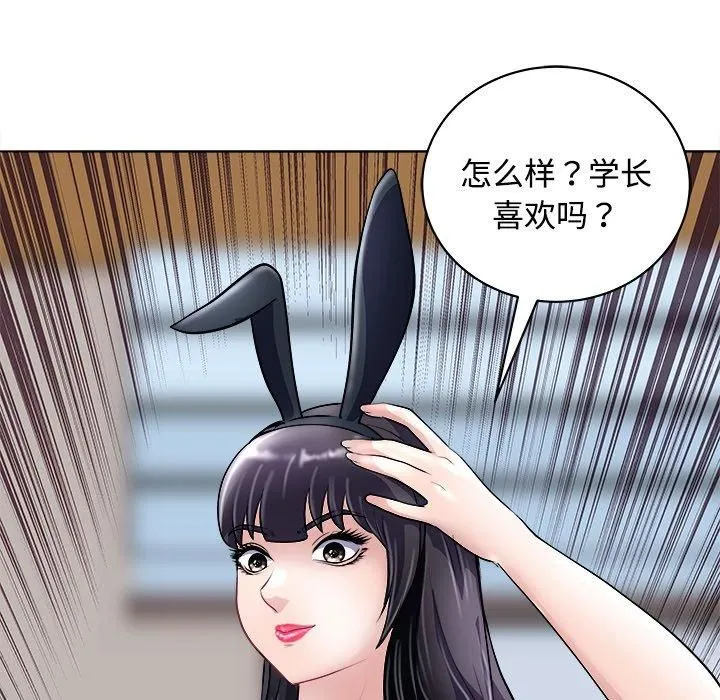 母女-第21話 - 图片 89
