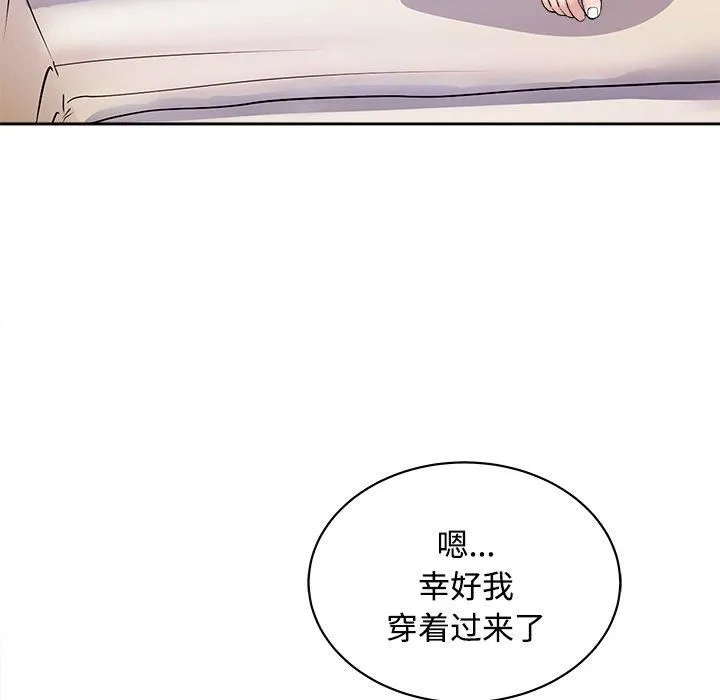 母女-第21話 - 图片 101