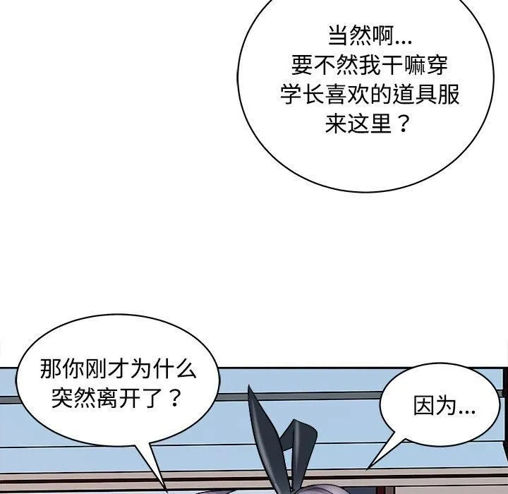 母女-第21話 - 图片 107
