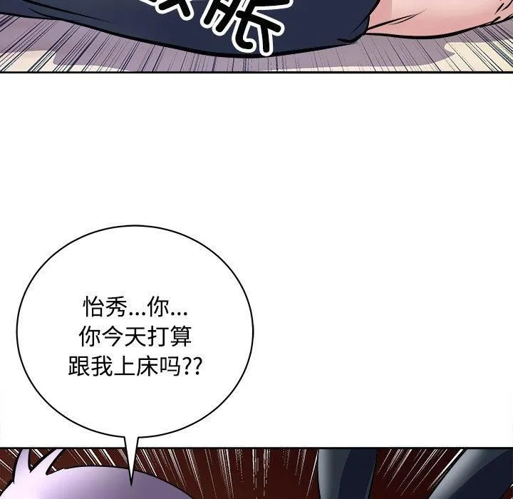 母女-第21話 - 图片 105