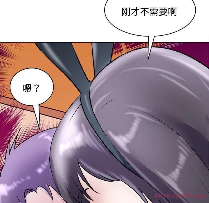 母女-第21話 - 图片 110