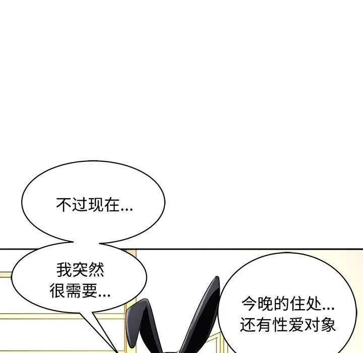 母女-第21話 - 图片 112