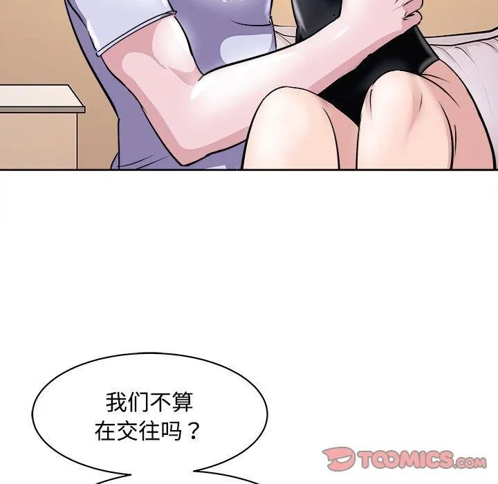 母女-第21話 - 图片 116