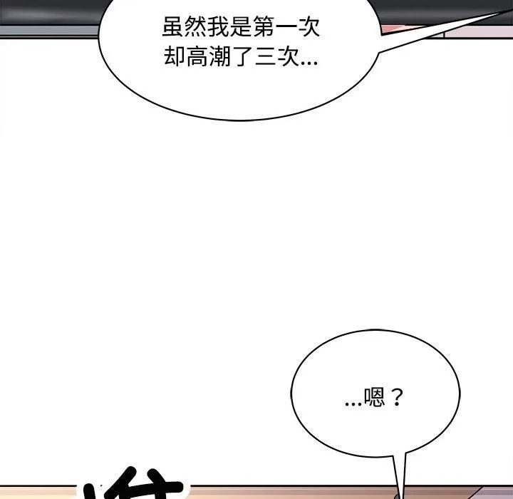 母女-第21話 - 图片 128