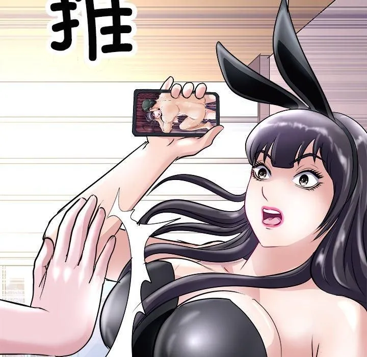 母女-第21話 - 图片 129