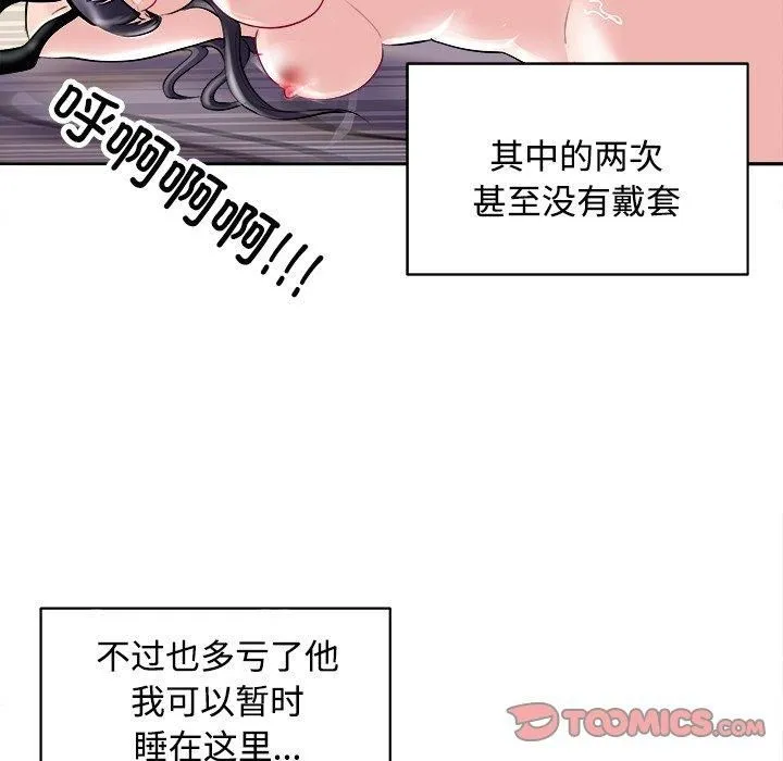 母女-第21話 - 图片 164
