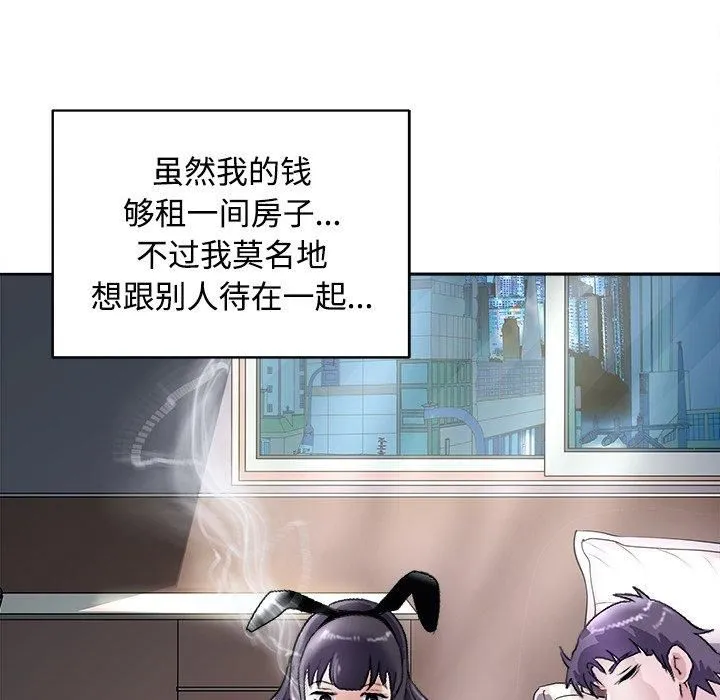 母女-第21話 - 图片 167