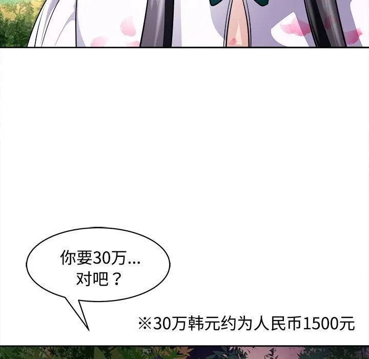 母女-第21話 - 图片 183