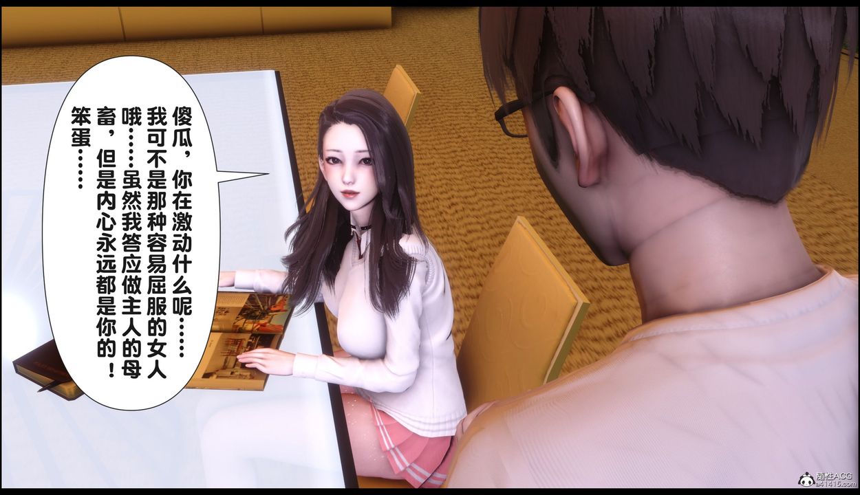 [3D]淫欲全傢第22話