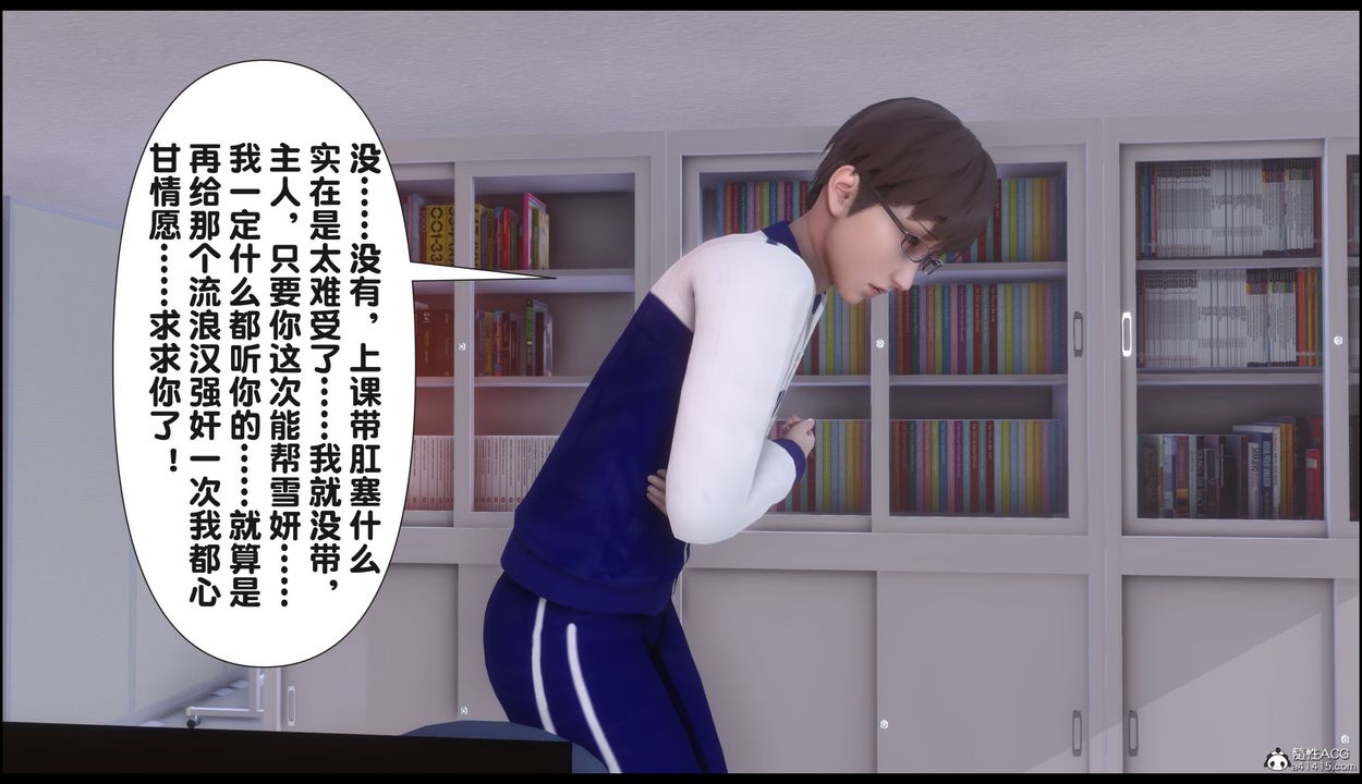 [3D]淫欲全傢第22話