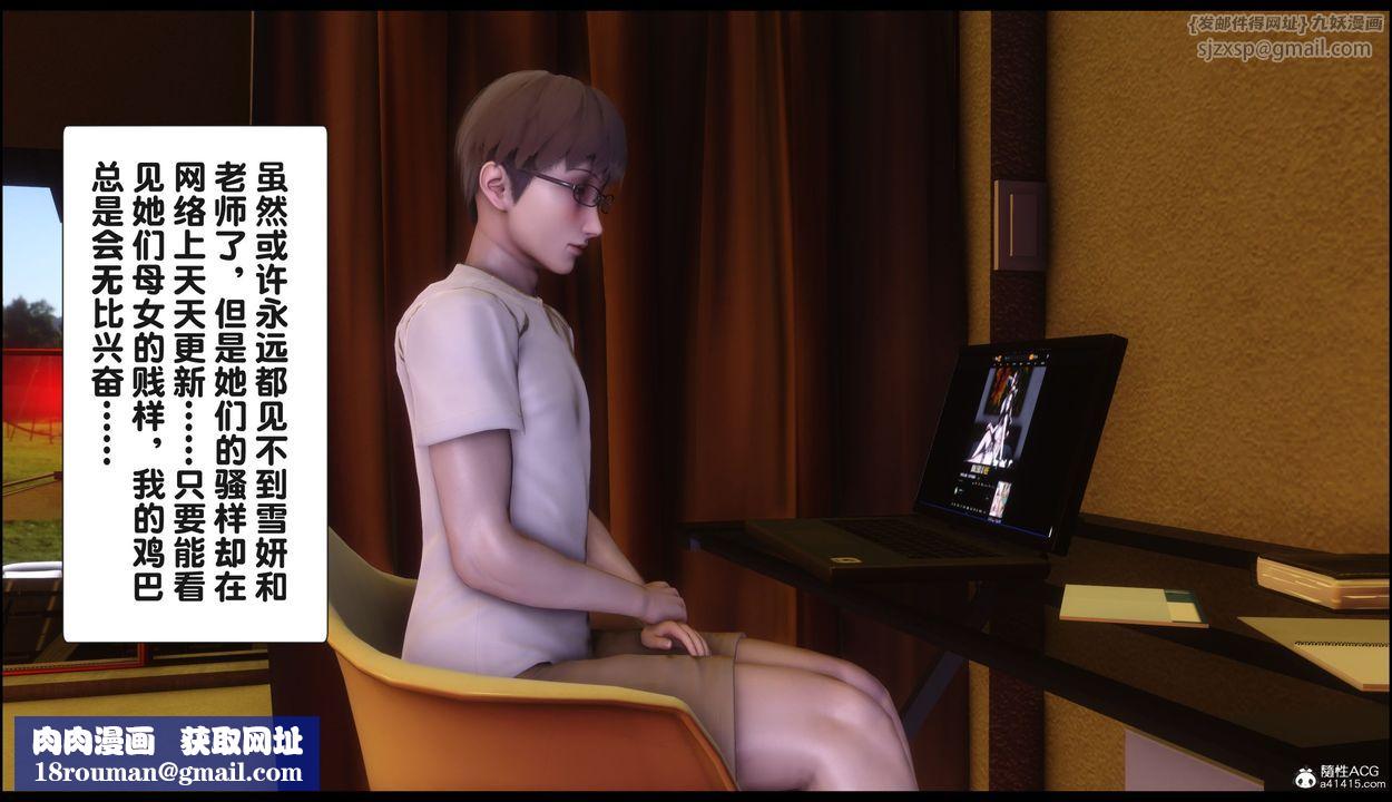 [3D]淫欲全傢第22話