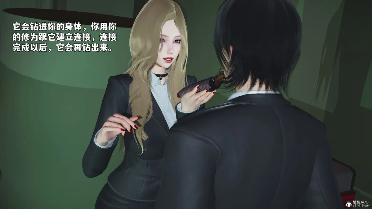 [3D]我成瞭大反派_第二季-第95話 - 图片 3