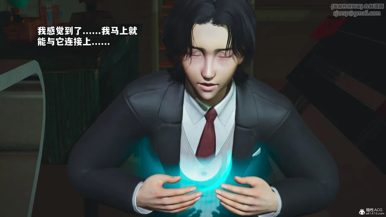[3D]我成瞭大反派_第二季-第95話 - 图片 11