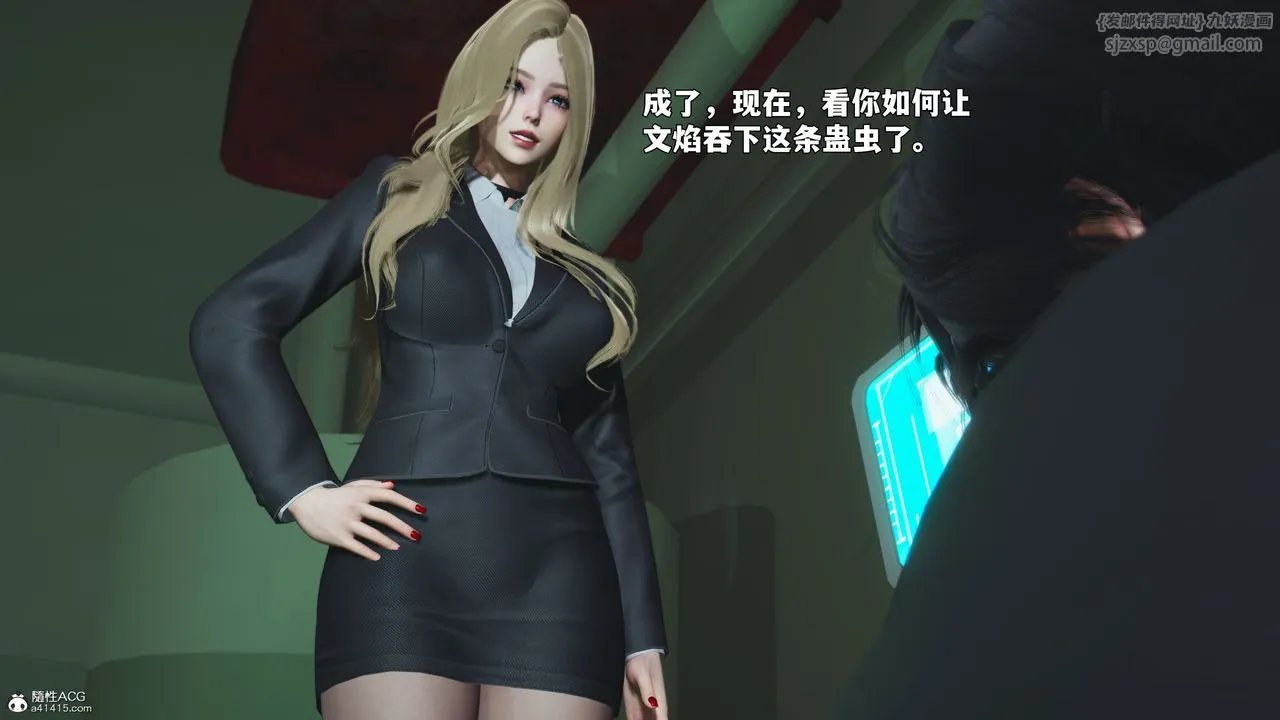 [3D]我成瞭大反派_第二季-第95話 - 图片 15