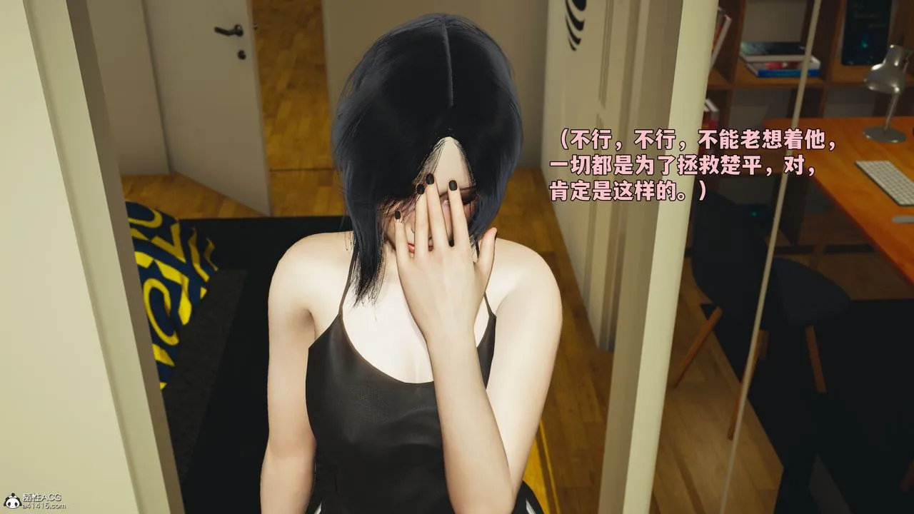 [3D]我成瞭大反派_第二季-第95話 - 图片 18