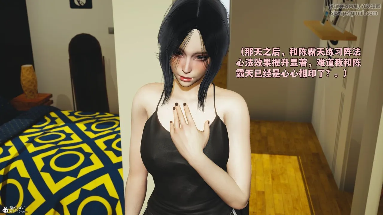 [3D]我成瞭大反派_第二季第95話
