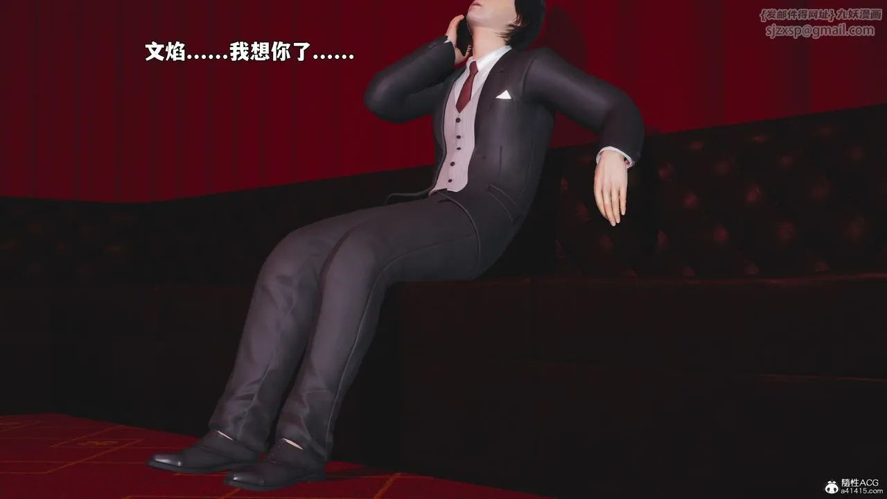 [3D]我成瞭大反派_第二季第95話
