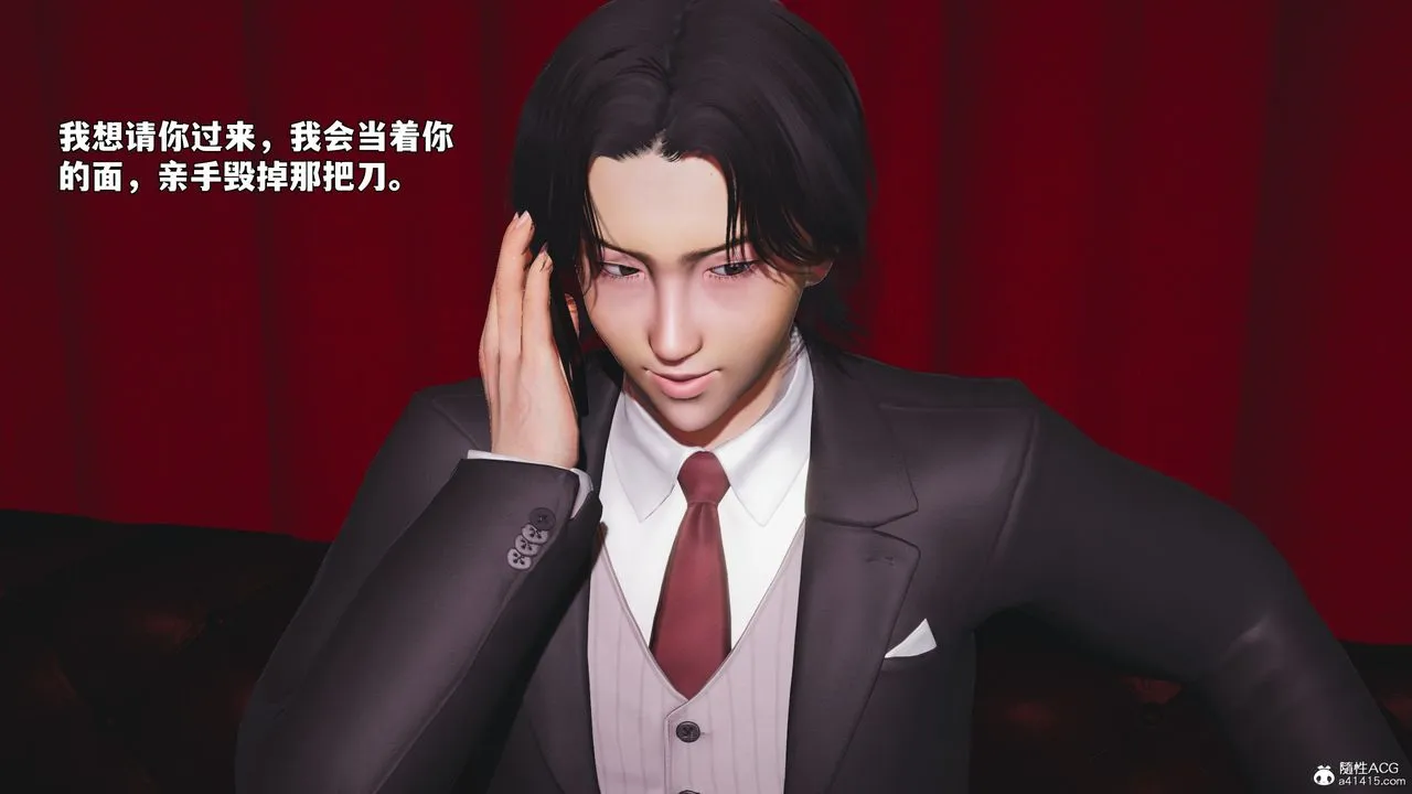 [3D]我成瞭大反派_第二季-第95話 - 图片 28