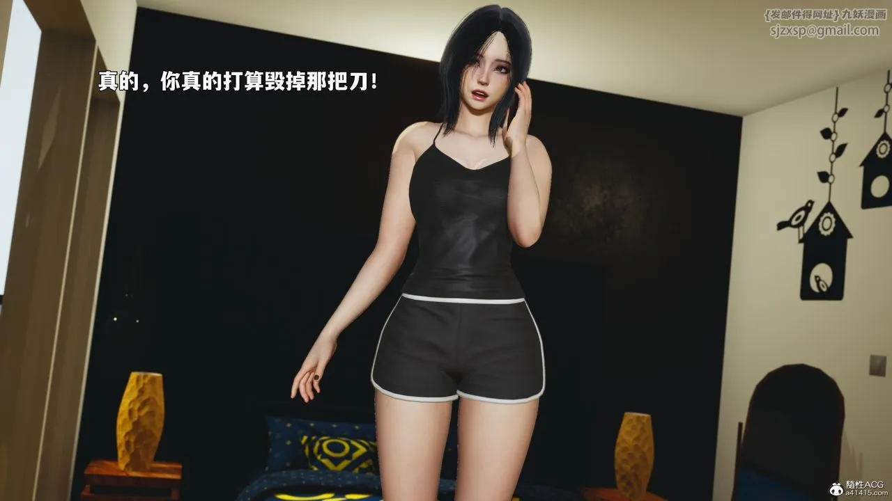 [3D]我成瞭大反派_第二季-第95話 - 图片 26