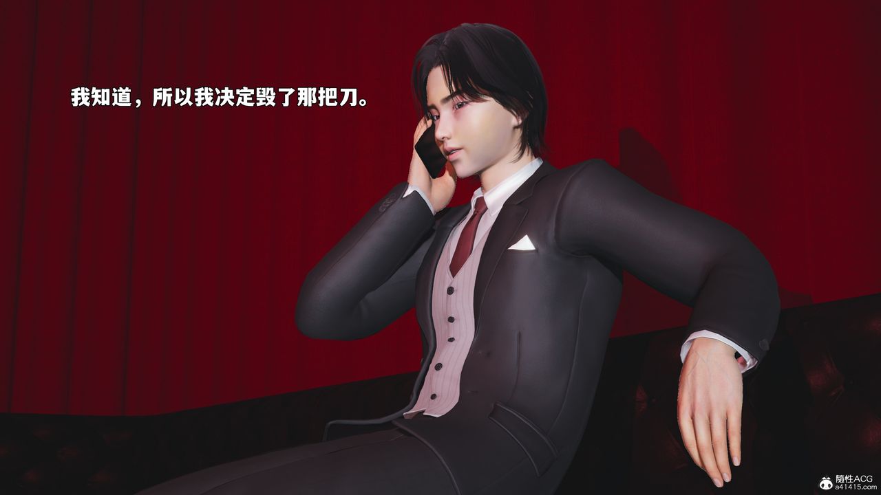 [3D]我成瞭大反派_第二季第95話