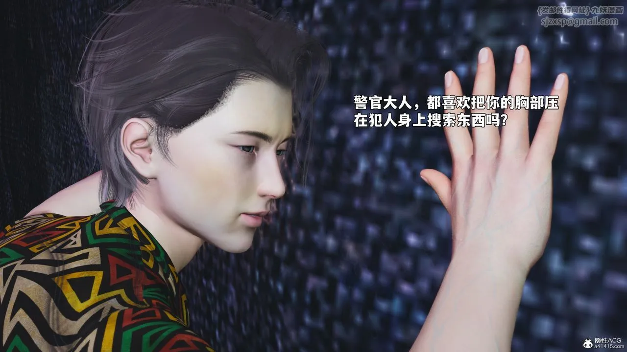 [3D]我成瞭大反派_第二季-第95話 - 图片 44