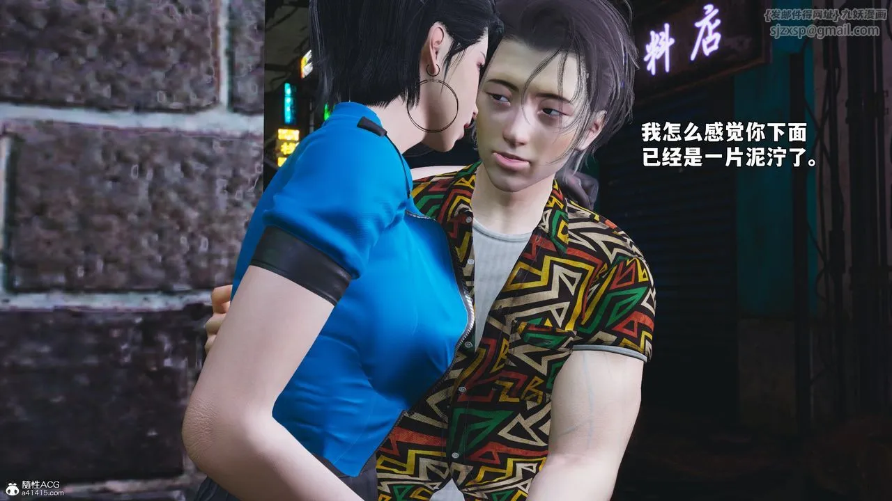 [3D]我成瞭大反派_第二季-第95話 - 图片 78