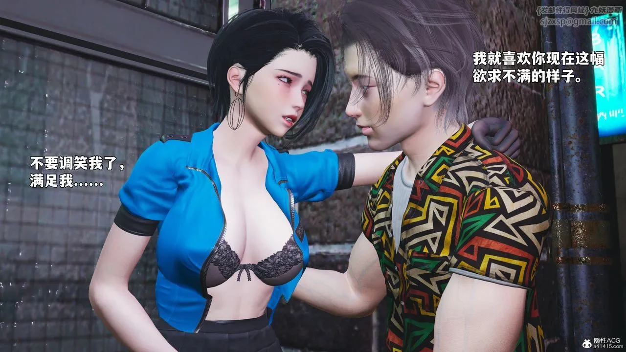 [3D]我成瞭大反派_第二季-第95話 - 图片 79