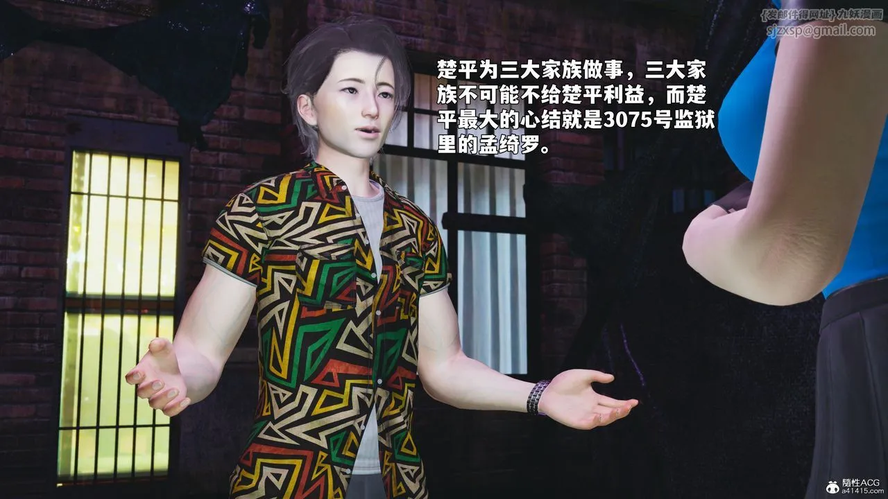 [3D]我成瞭大反派_第二季-第95話 - 图片 96