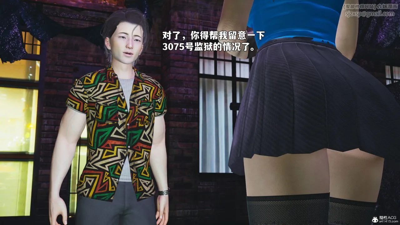 [3D]我成瞭大反派_第二季-第95話 - 图片 94