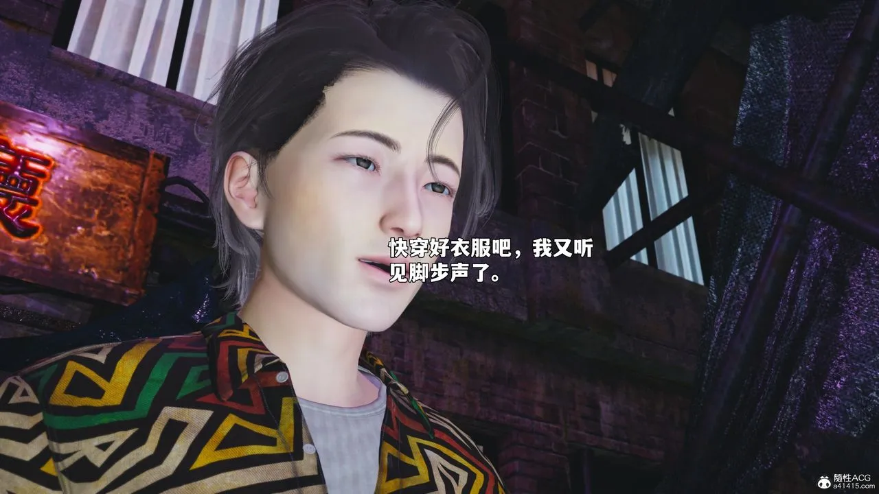 [3D]我成瞭大反派_第二季-第95話 - 图片 92