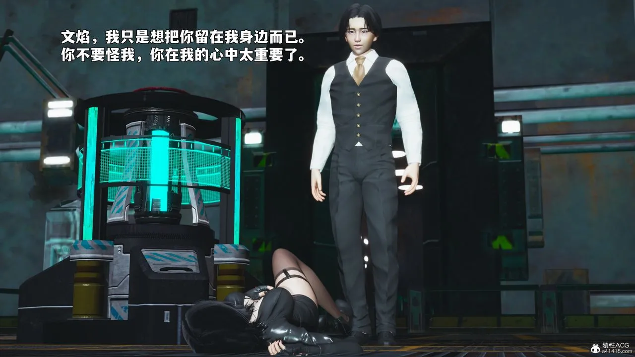 [3D]我成瞭大反派_第二季-第95話 - 图片 116