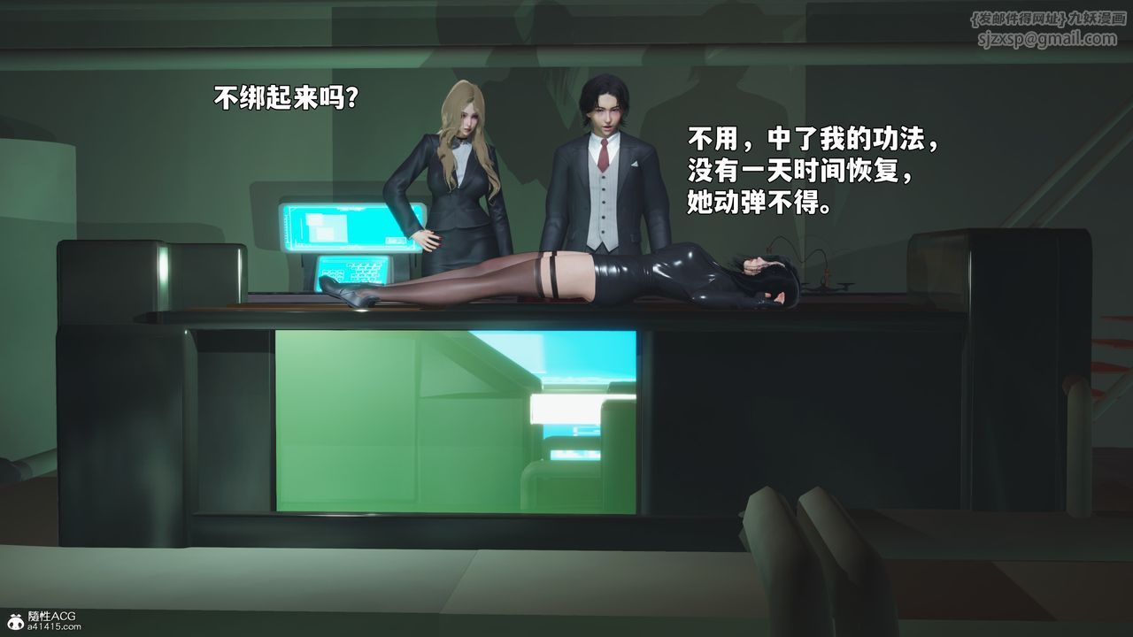 [3D]我成瞭大反派_第二季第95話