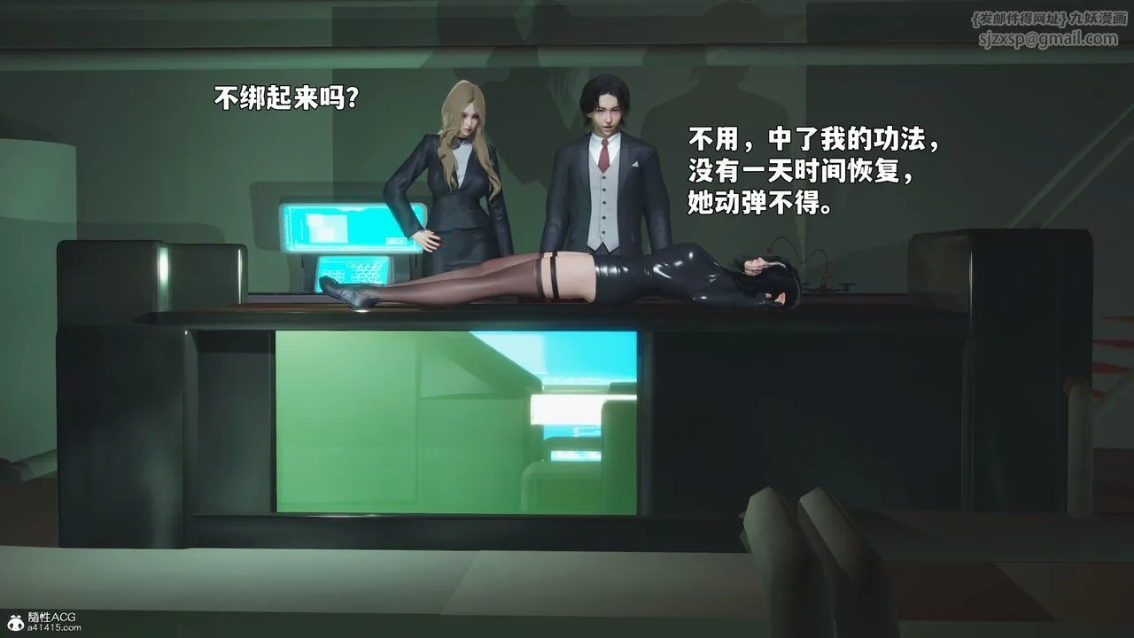 [3D]我成瞭大反派_第二季-第95話 - 图片 118