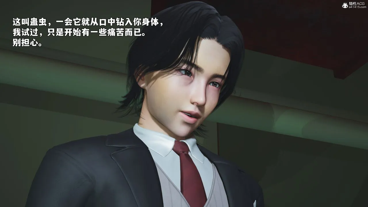 [3D]我成瞭大反派_第二季-第95話 - 图片 130