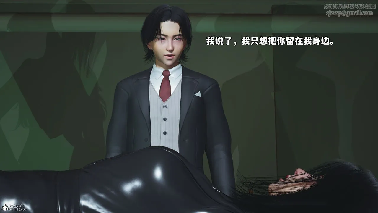 [3D]我成瞭大反派_第二季-第95話 - 图片 123