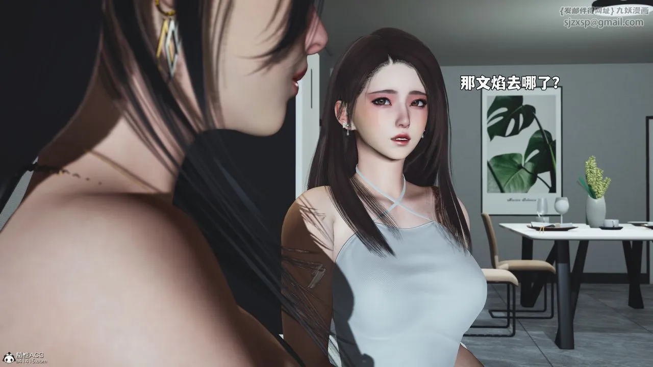 [3D]我成瞭大反派_第二季-第95話 - 图片 145