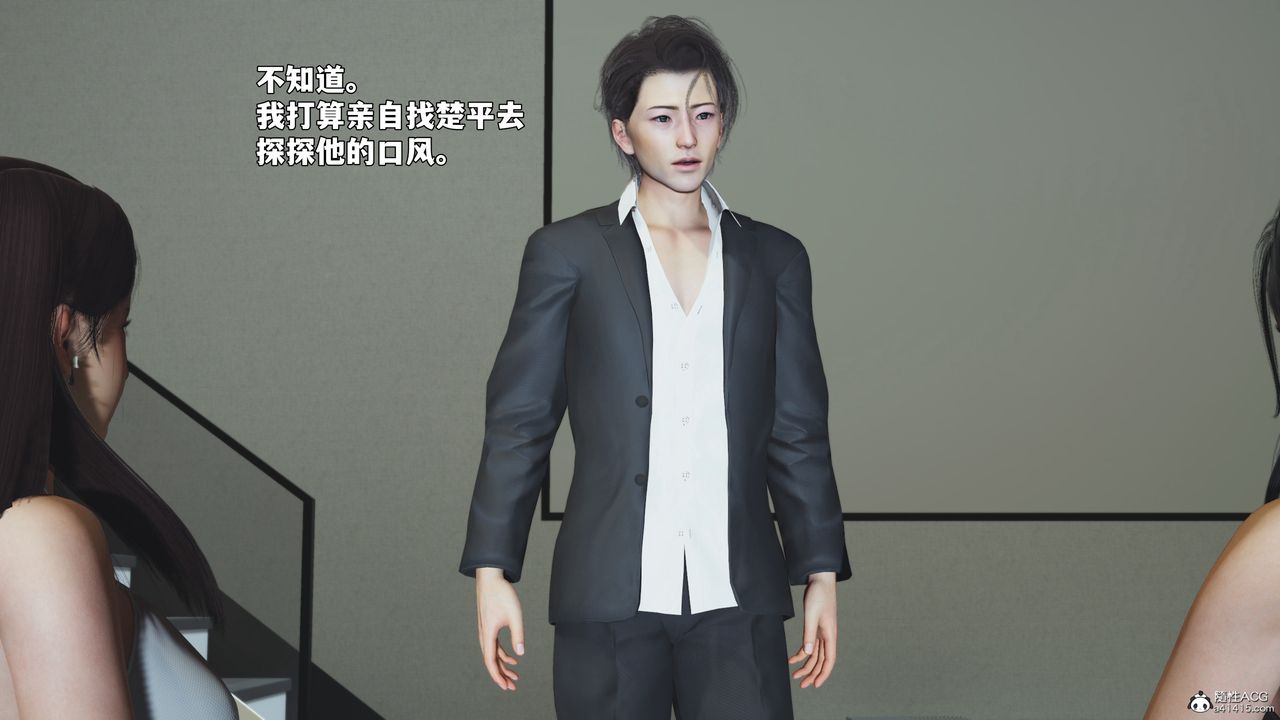 [3D]我成瞭大反派_第二季第95話