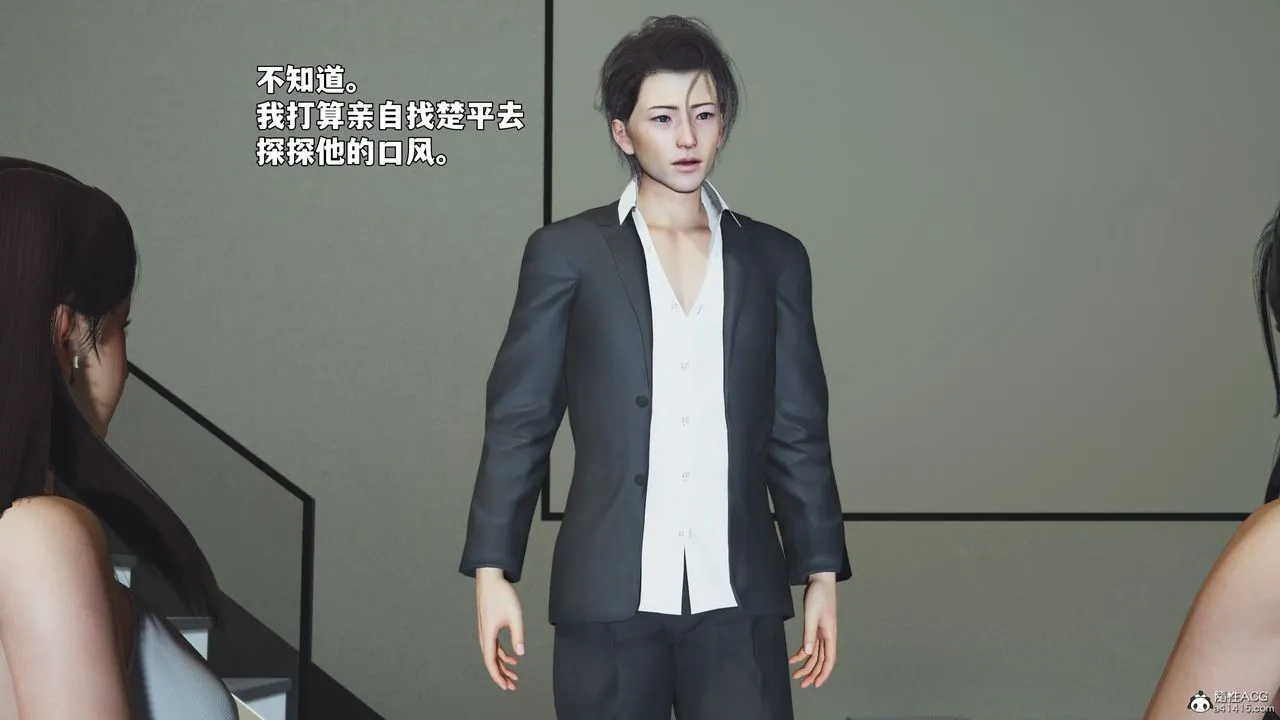 [3D]我成瞭大反派_第二季第95話