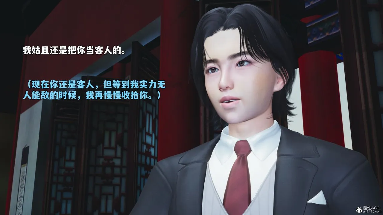 [3D]我成瞭大反派_第二季-第95話 - 图片 159