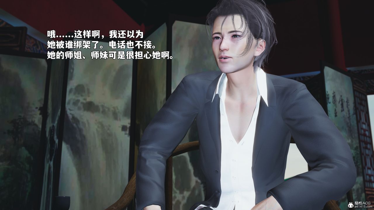 [3D]我成瞭大反派_第二季第95話