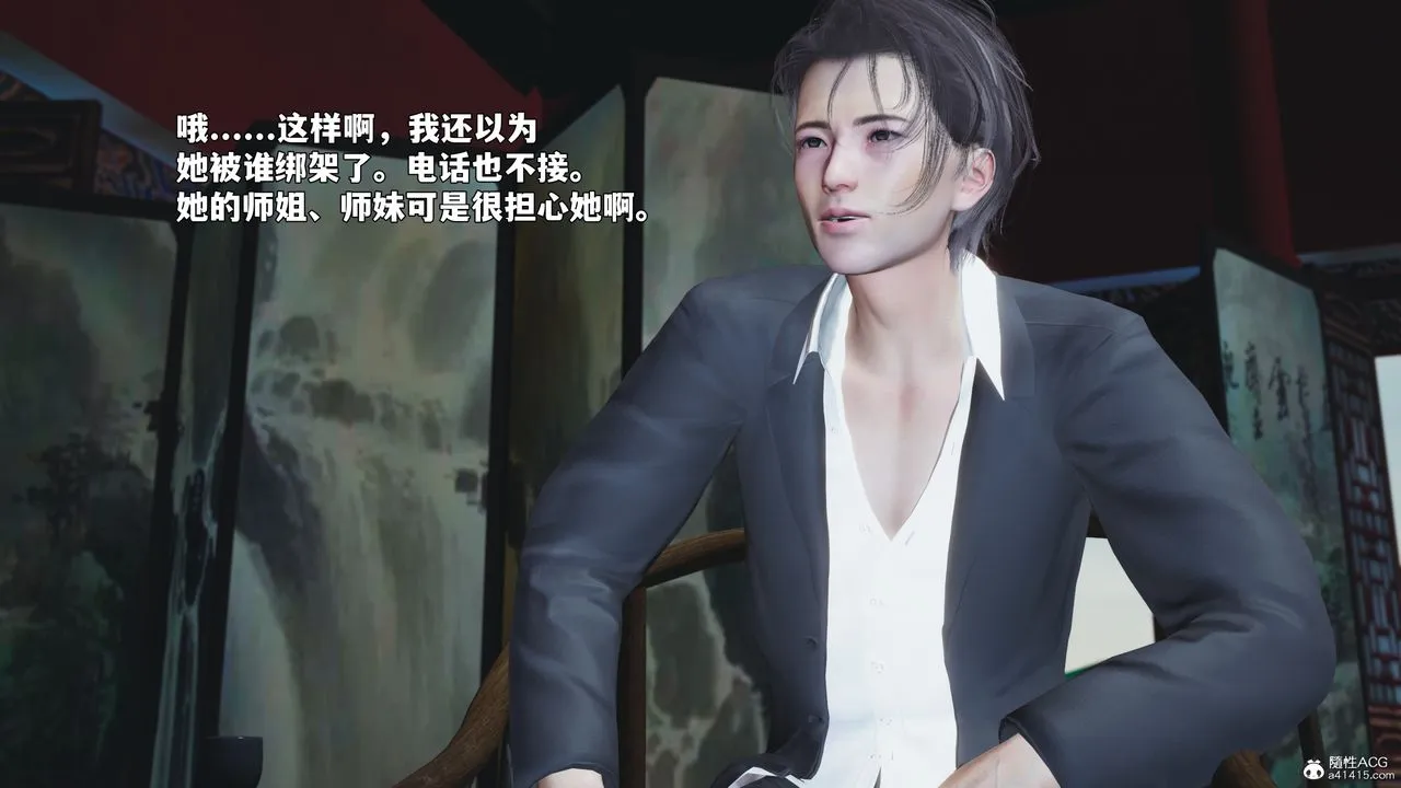 [3D]我成瞭大反派_第二季-第95話 - 图片 164