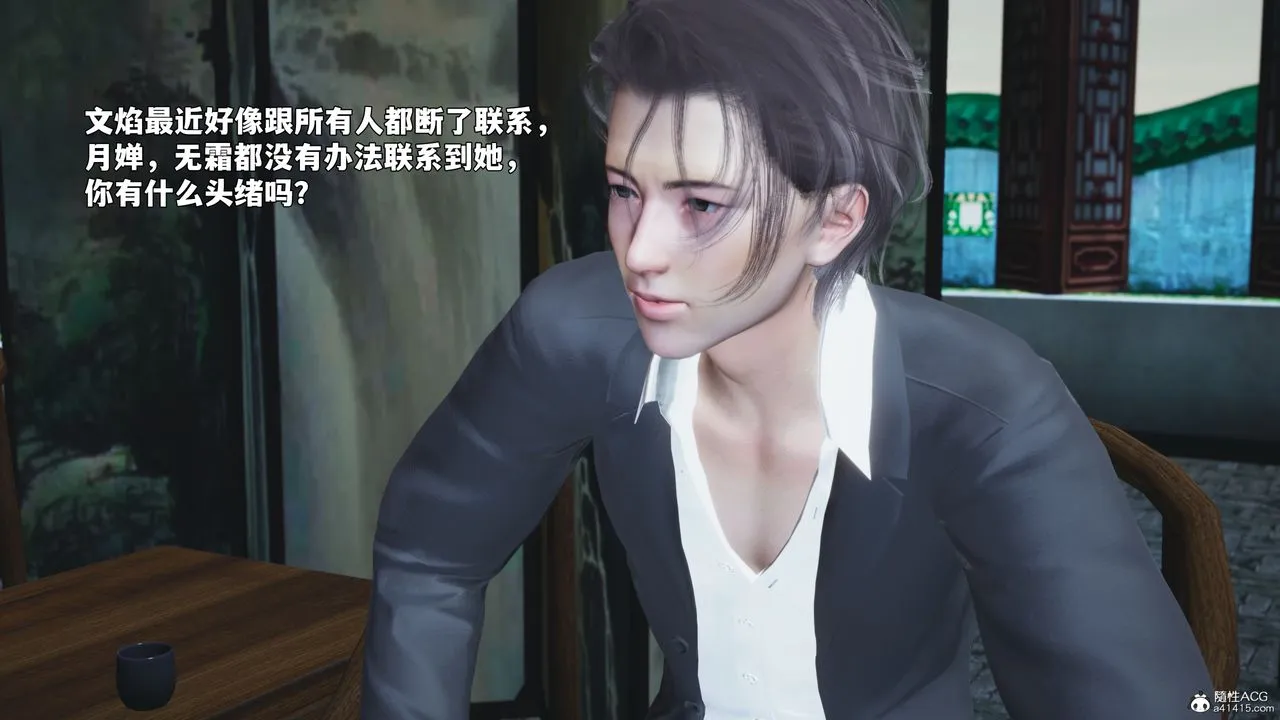 [3D]我成瞭大反派_第二季-第95話 - 图片 162
