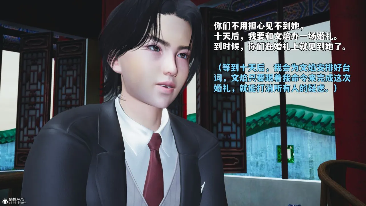[3D]我成瞭大反派_第二季-第95話 - 图片 168